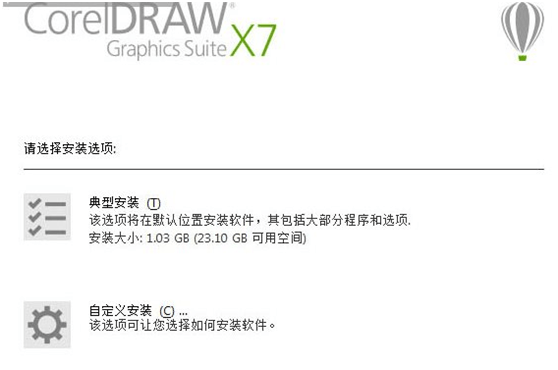 CorelDRAW X7(CDR X7)官方简繁中文多语言注册版(不支持WinXP) CorelDRAW X7(CDR X7)官方简繁中文多语言注册版(不支持WinXP)
