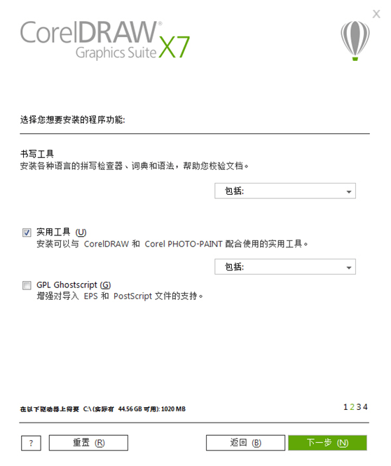 CorelDRAW X7(CDR X7)官方简繁中文多语言注册版(不支持WinXP) CorelDRAW X7(CDR X7)官方简繁中文多语言注册版(不支持WinXP)
