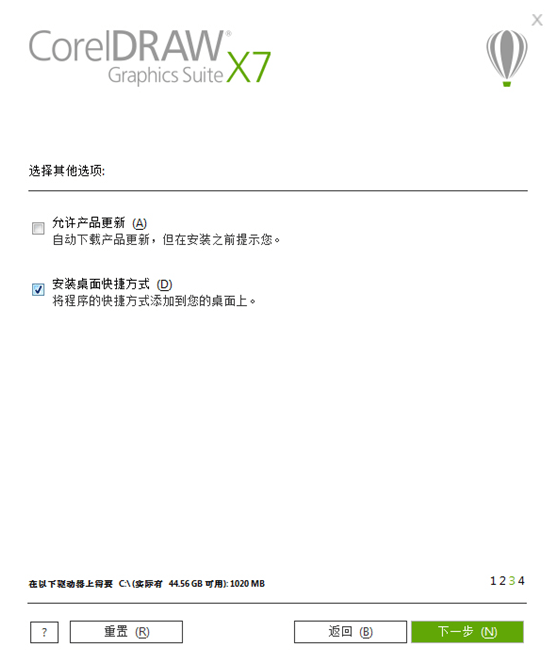 CorelDRAW X7(CDR X7)官方简繁中文多语言注册版(不支持WinXP) CorelDRAW X7(CDR X7)官方简繁中文多语言注册版(不支持WinXP)