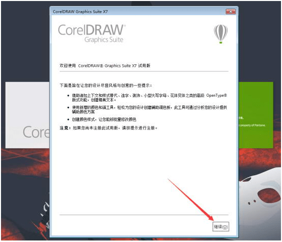 CorelDRAW X7(CDR X7)官方简繁中文多语言注册版(不支持WinXP) CorelDRAW X7(CDR X7)官方简繁中文多语言注册版(不支持WinXP)