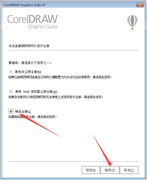 CorelDRAW X7(CDR X7)官方简繁中文多语言注册版(不支持WinXP) CorelDRAW X7(CDR X7)官方简繁中文多语言注册版(不支持WinXP)