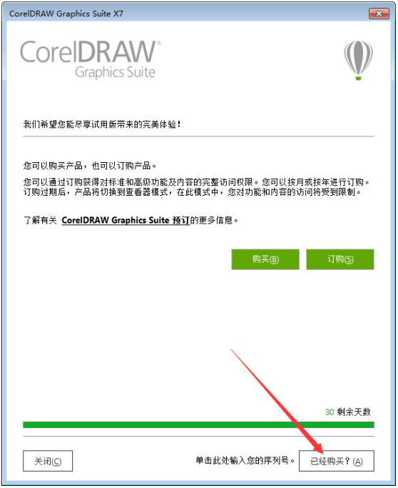 CorelDRAW X7(CDR X7)官方简繁中文多语言注册版(不支持WinXP) CorelDRAW X7(CDR X7)官方简繁中文多语言注册版(不支持WinXP)