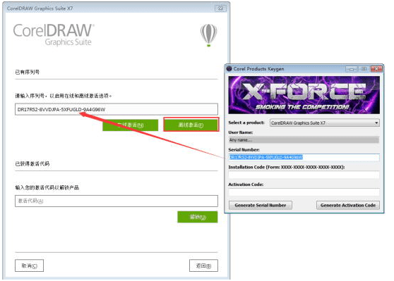 CorelDRAW X7(CDR X7)官方简繁中文多语言注册版(不支持WinXP) CorelDRAW X7(CDR X7)官方简繁中文多语言注册版(不支持WinXP)