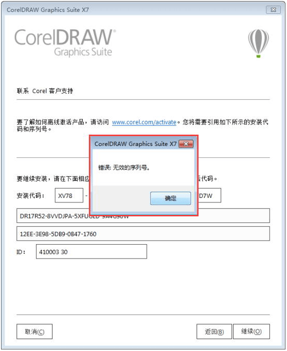 CorelDRAW X7(CDR X7)官方简繁中文多语言注册版(不支持WinXP) CorelDRAW X7(CDR X7)官方简繁中文多语言注册版(不支持WinXP)