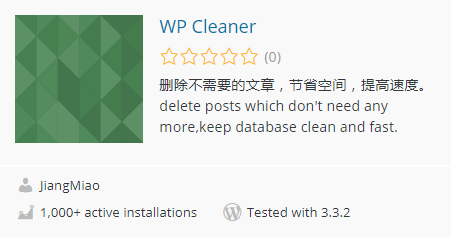 3款Wordpress数据库和冗余文件垃圾清理优化插件