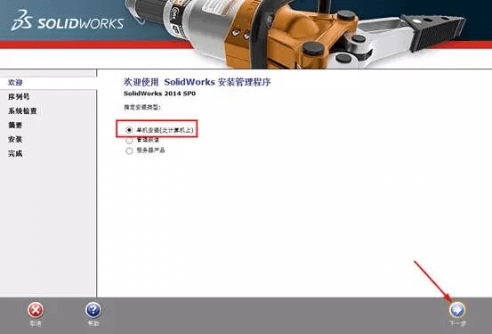 SW2014(SolidWorks 2014) 简体中文破解版最后支持32位操作系统版本