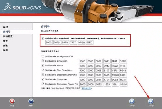 SW2014(SolidWorks 2014) 简体中文破解版最后支持32位操作系统版本
