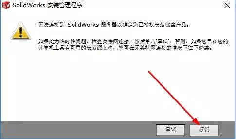 SW2014(SolidWorks 2014) 简体中文破解版最后支持32位操作系统版本