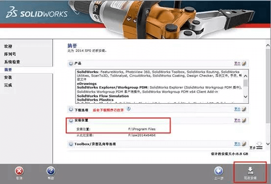 SW2014(SolidWorks 2014) 简体中文破解版最后支持32位操作系统版本