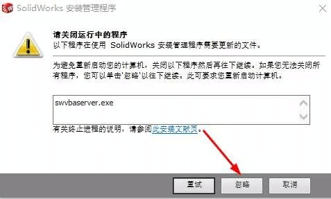 SW2014(SolidWorks 2014) 简体中文破解版最后支持32位操作系统版本