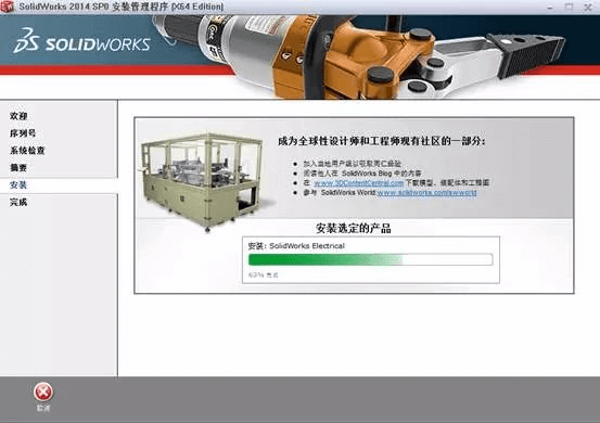 SW2014(SolidWorks 2014) 简体中文破解版最后支持32位操作系统版本