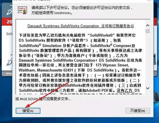 SW2014(SolidWorks 2014) 简体中文破解版最后支持32位操作系统版本
