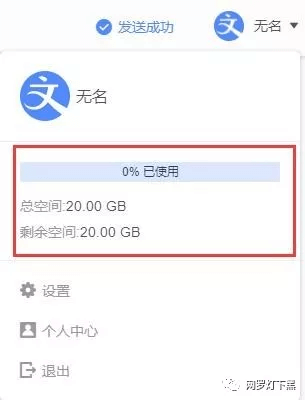 D:\360极速浏览器下载\图片助手(ImageAssistant) 批量图片下载器\mp.weixin.qq.com\2020-04-20_08-27-12\我又来较真儿了：2020年10款网盘大比拼\ia_100001347.png
