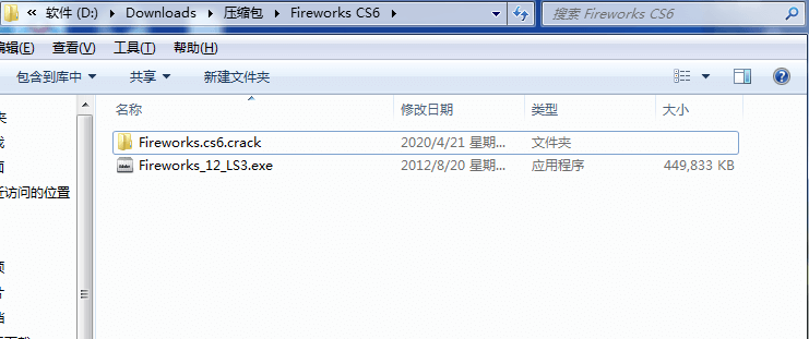 网页三剑客之一Adobe Fireworks CS6 经典中文终结版最后支持xp版本