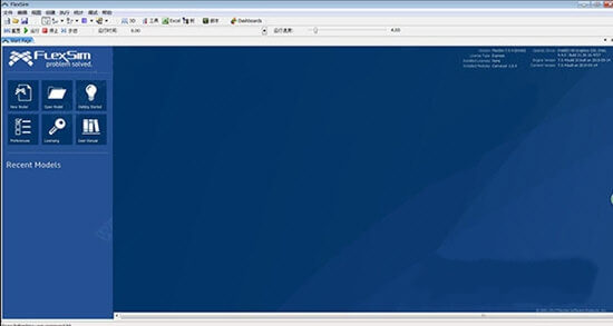 独家汉化 物流仿真软件 FlexSim 2023 Update 2 简体中文汉化注册版