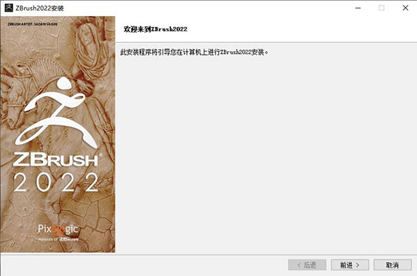 3D雕刻软件 Pixologic ZBrush 2022.0.5 64位 中文版(附补丁+教程)