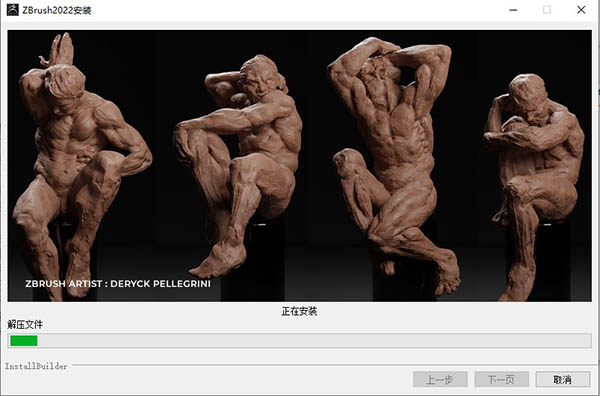 3D雕刻软件 Pixologic ZBrush 2022.0.5 64位 中文版(附补丁+教程)