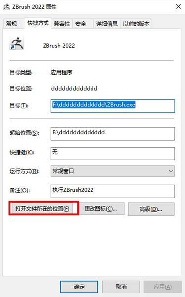 3D雕刻软件 Pixologic ZBrush 2022.0.5 64位 中文版(附补丁+教程)