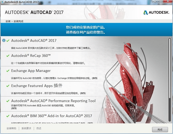 Autodesk2017全系列下载地址（官方下载地址）+Autodesk2017全系列注册机