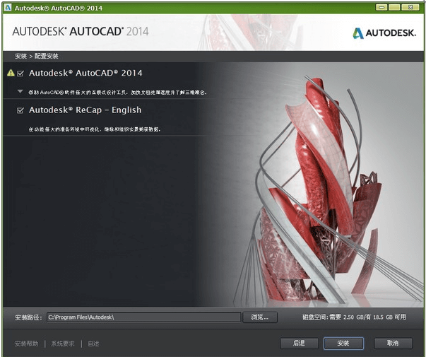 Autodesk2014全系列下载地址（官方下载地址）+Autodesk2014全系列注册机
