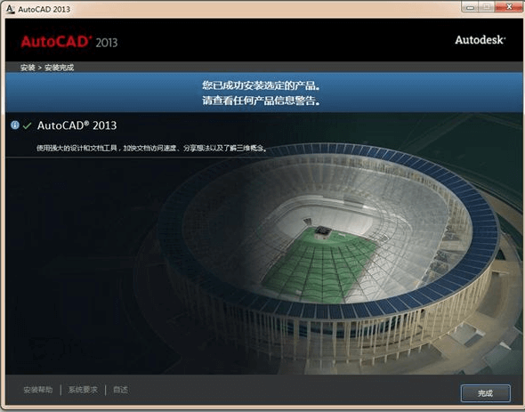 Autodesk2013全系列下载地址（官方下载地址）+Autodesk2013全系列注册机