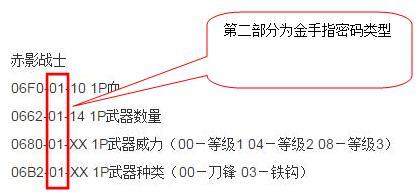 自己动手写FC模拟器VirtuaNES金手指