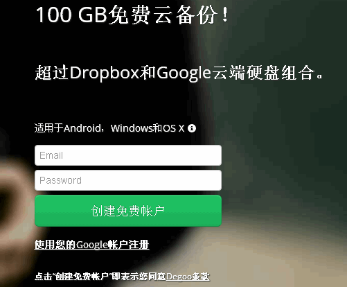 D:\Documents\Pictures\http-uuxn-com-wp-content-uploads-2017-10-degoo1-.gif