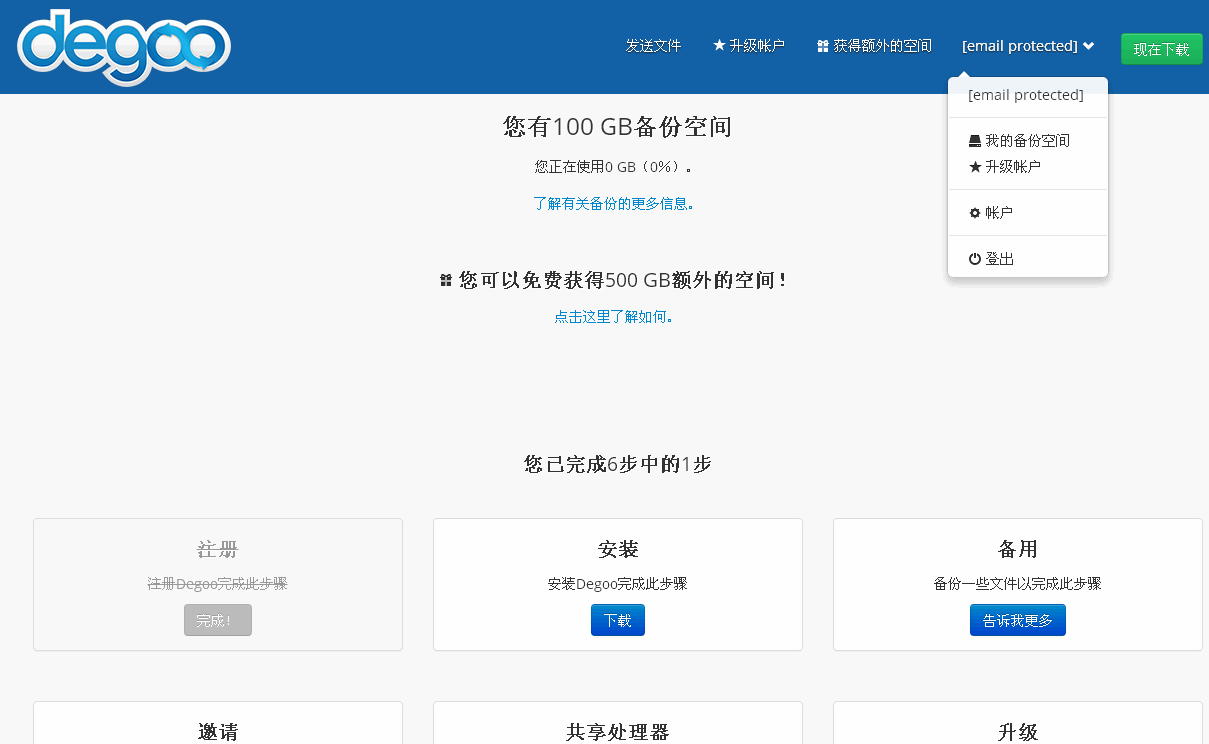 D:\Documents\Pictures\degoo.gif