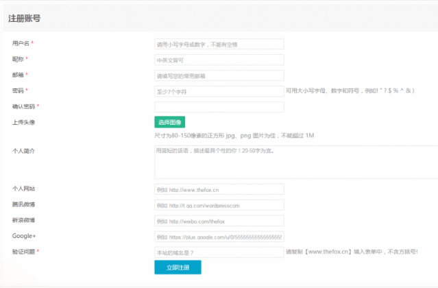 WP User Frontend Pro v4.0.2 插件专业版 前端用户中心汉化版
