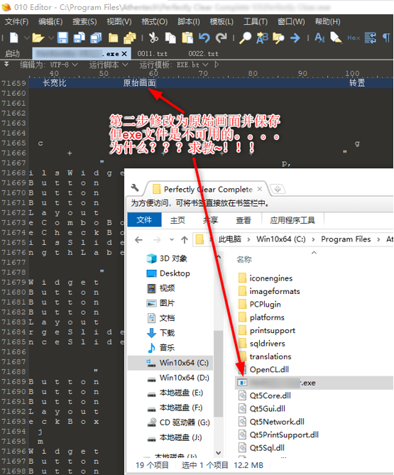 关于使用010Editor编辑exe文件后不能用问题解决