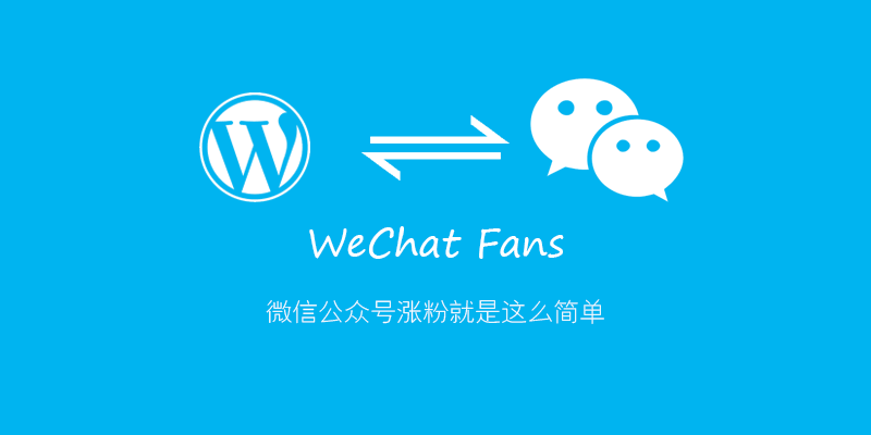 https://blog.quietguoguo.com/qggblog/wp-content/uploads/2017/10/Wechat-fans.png