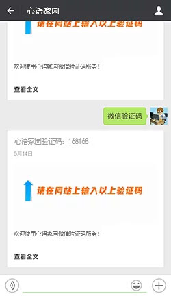 必须关注微信公众号才能查看指定内容的Wordpress微信公众号涨粉插件