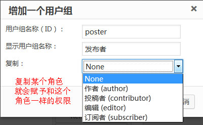 Wordpress用户角色及其权限管理编辑插件：User Role Editor汉化版