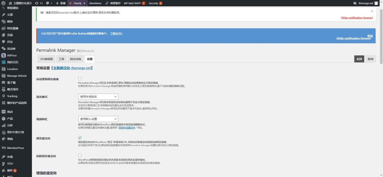 WordPress固定链接管理插件 Permalink Manager Pro 汉化版【更新到 v2.2.13】