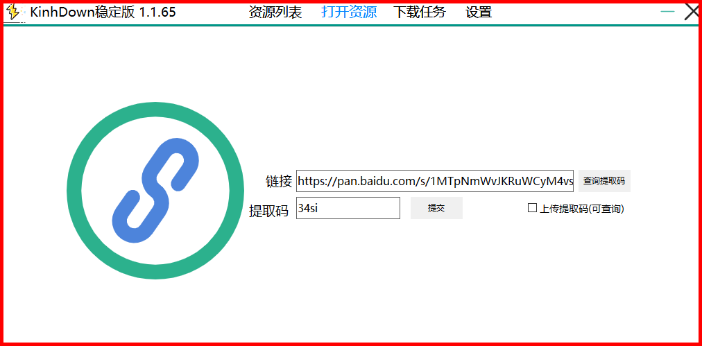 堪比 Pandownload 百度网盘不限速下载工具 KinhDown 3.0 [0.9.6]