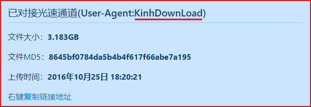 堪比 Pandownload 百度网盘不限速下载工具 KinhDown 3.0 [0.9.6]