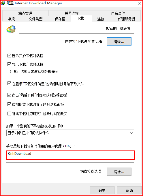 堪比 Pandownload 百度网盘不限速下载工具 KinhDown 3.0 [0.9.6]
