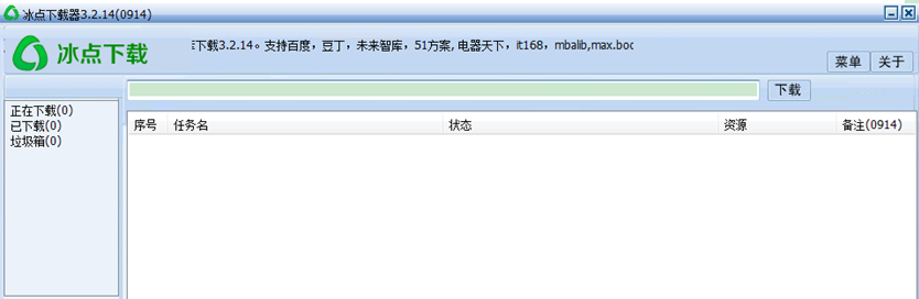 最新最全文库下载神器，免费下载全网文库，冰点文库、松鼠办公和小叶文库下载器