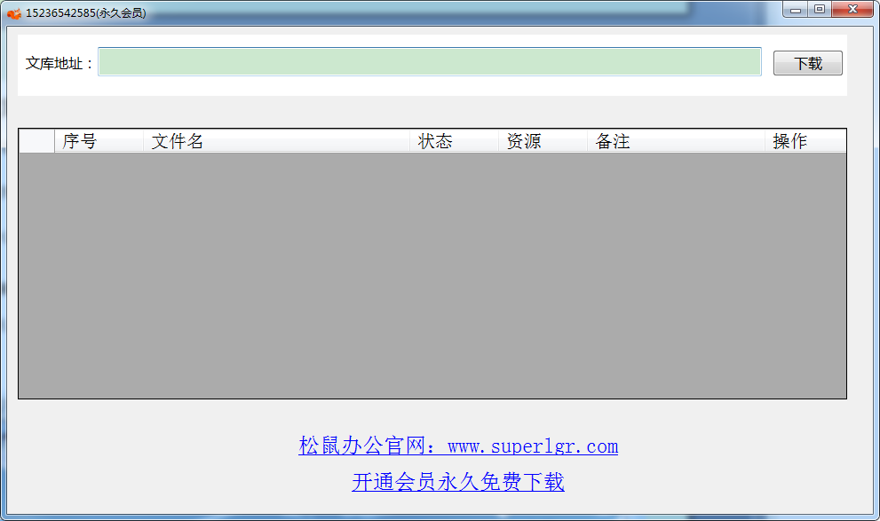 最新最全文库下载神器，免费下载全网文库，冰点文库、松鼠办公和小叶文库下载器