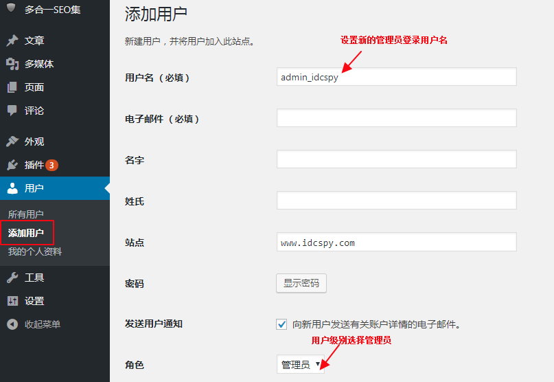 WordPress 修改默认管理员用户名插件 Admin renamer extended汉化版 【更新到 v3.2.1】 WordPress 修改默认管理员用户名插件 Admin renamer extended汉化版 【更新到 v3.2.1】