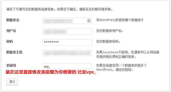 WordPress 修改数据库表前缀插件 Brozzme DB Prefix & Tools Addons 汉化版 【更新到 v1.2】