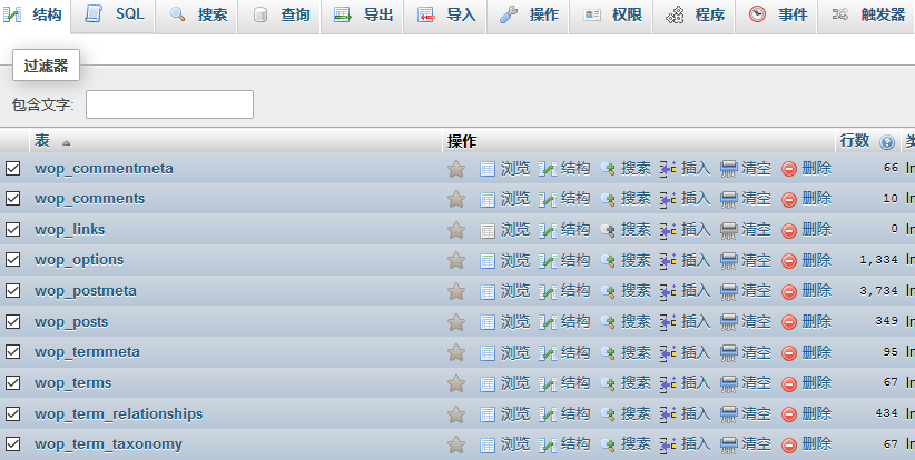 WordPress 修改数据库表前缀插件 Brozzme DB Prefix & Tools Addons 汉化版 【更新到 v1.2】
