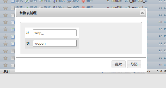 WordPress 修改数据库表前缀插件 Brozzme DB Prefix & Tools Addons 汉化版 【更新到 v1.2】