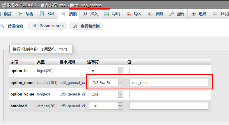 WordPress 修改数据库表前缀插件 Brozzme DB Prefix & Tools Addons 汉化版 【更新到 v1.2】