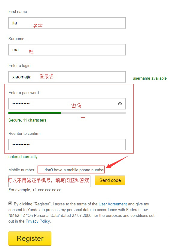 俄罗斯的免费10G容量网盘Yandex Disk附客户端YandexDisk v3.2简繁中文汉化版