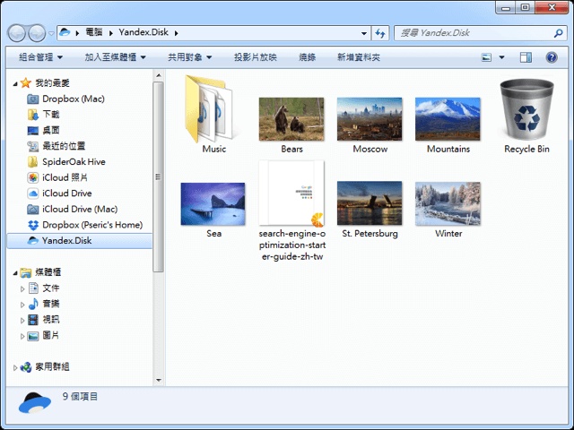 俄罗斯的免费10G容量网盘Yandex Disk附客户端YandexDisk v3.2简繁中文汉化版