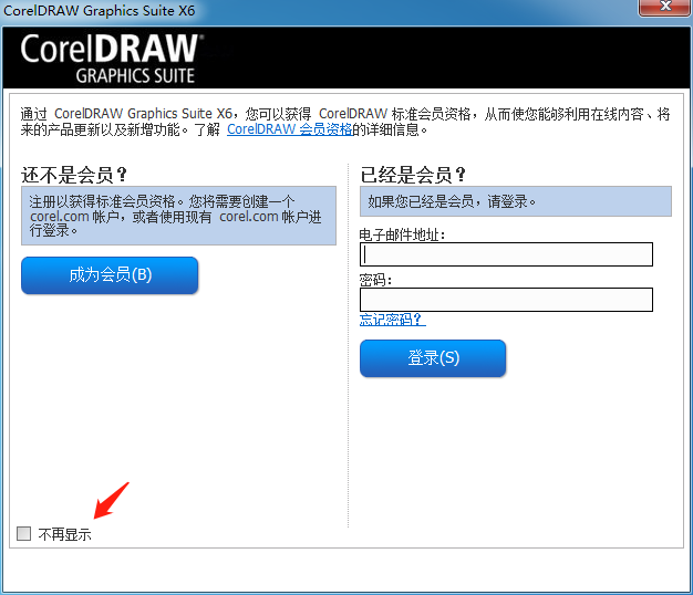 CorelDRAW X6(CDR X6)官方简繁中文多国语言注册版(支持WinXP最后版本）