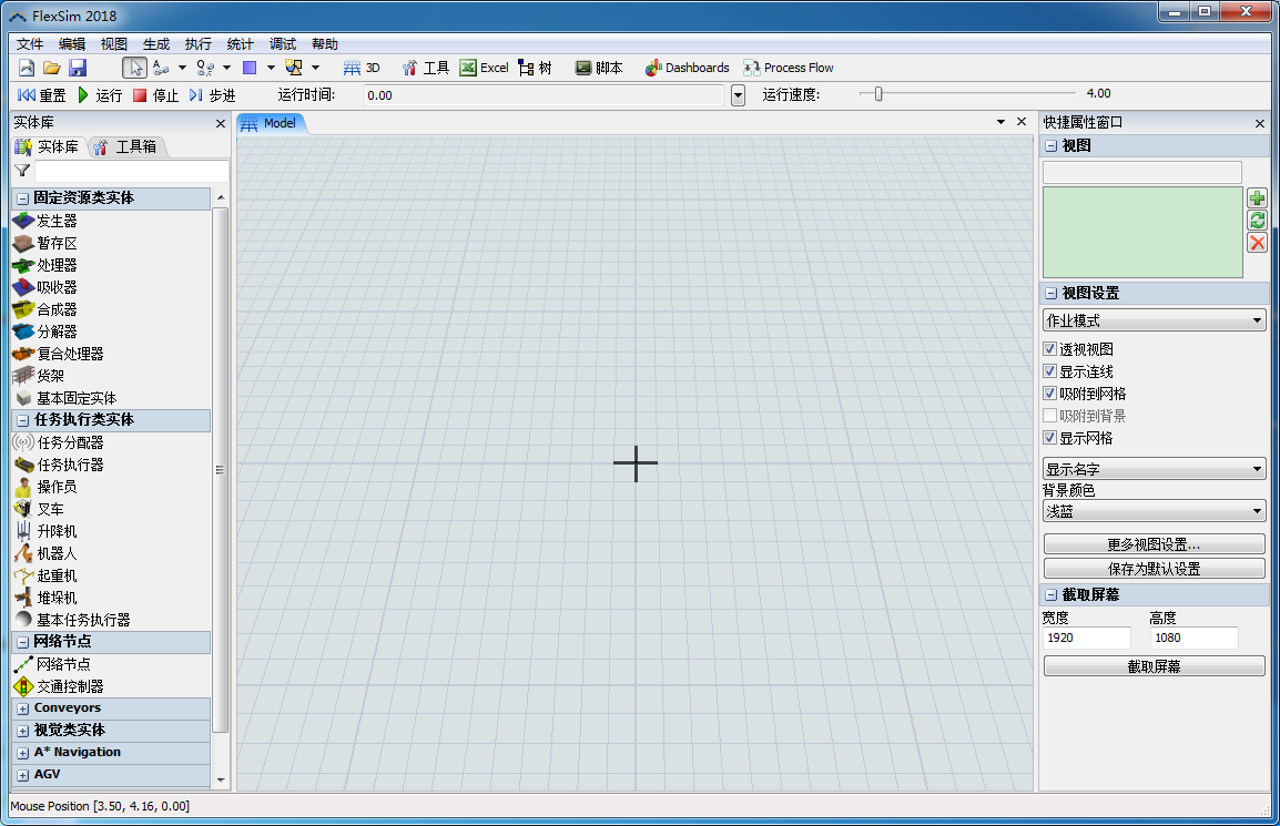 独家汉化 物流仿真软件 FlexSim 2023 Update 2 简体中文汉化注册版