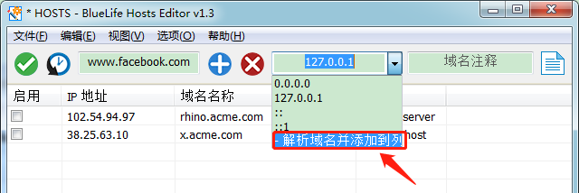 独家自适应系统 BlueLife Hosts Editor v1.5 中文版 hosts文件编辑器 软件联网禁止工具