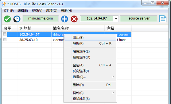 独家自适应系统 BlueLife Hosts Editor v1.5 中文版 hosts文件编辑器 软件联网禁止工具